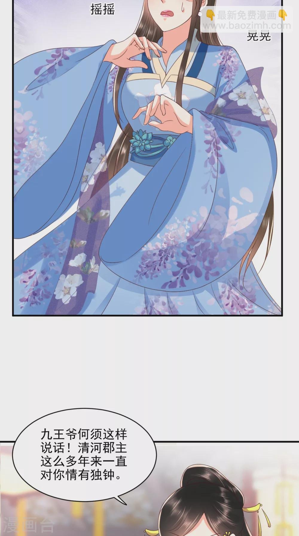 第145话 茶艺大师被拒