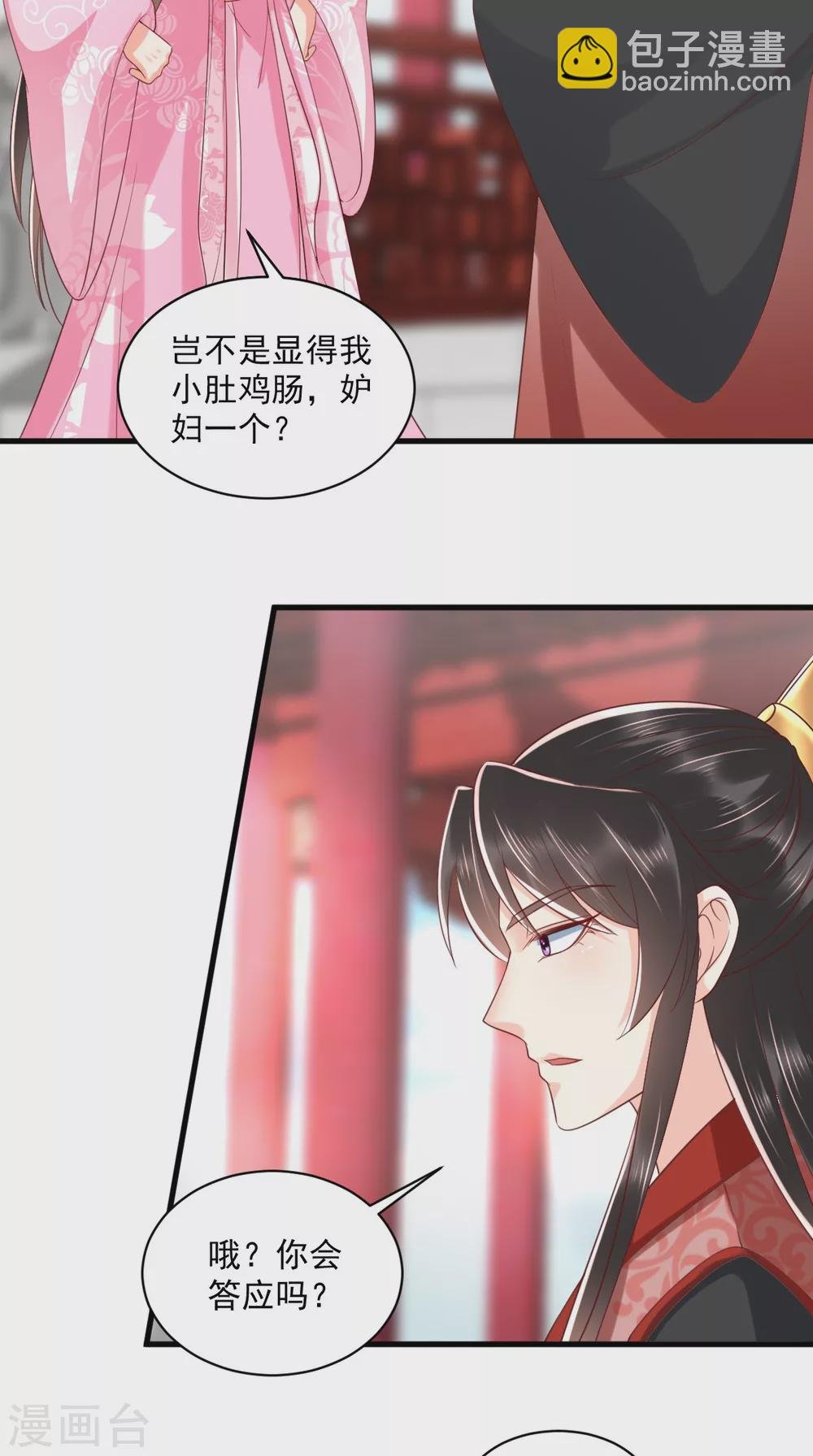 第145话 茶艺大师被拒