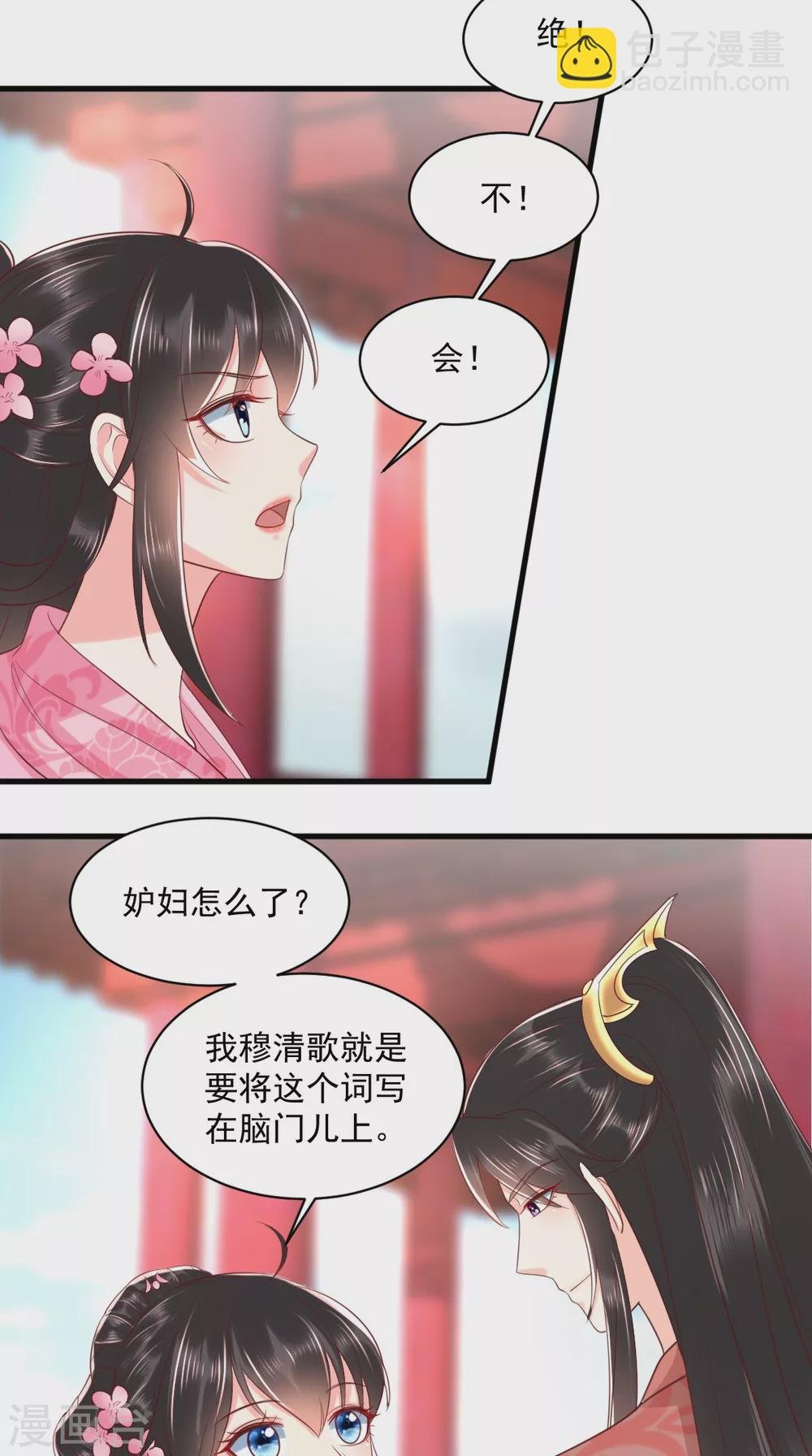 第145话 茶艺大师被拒