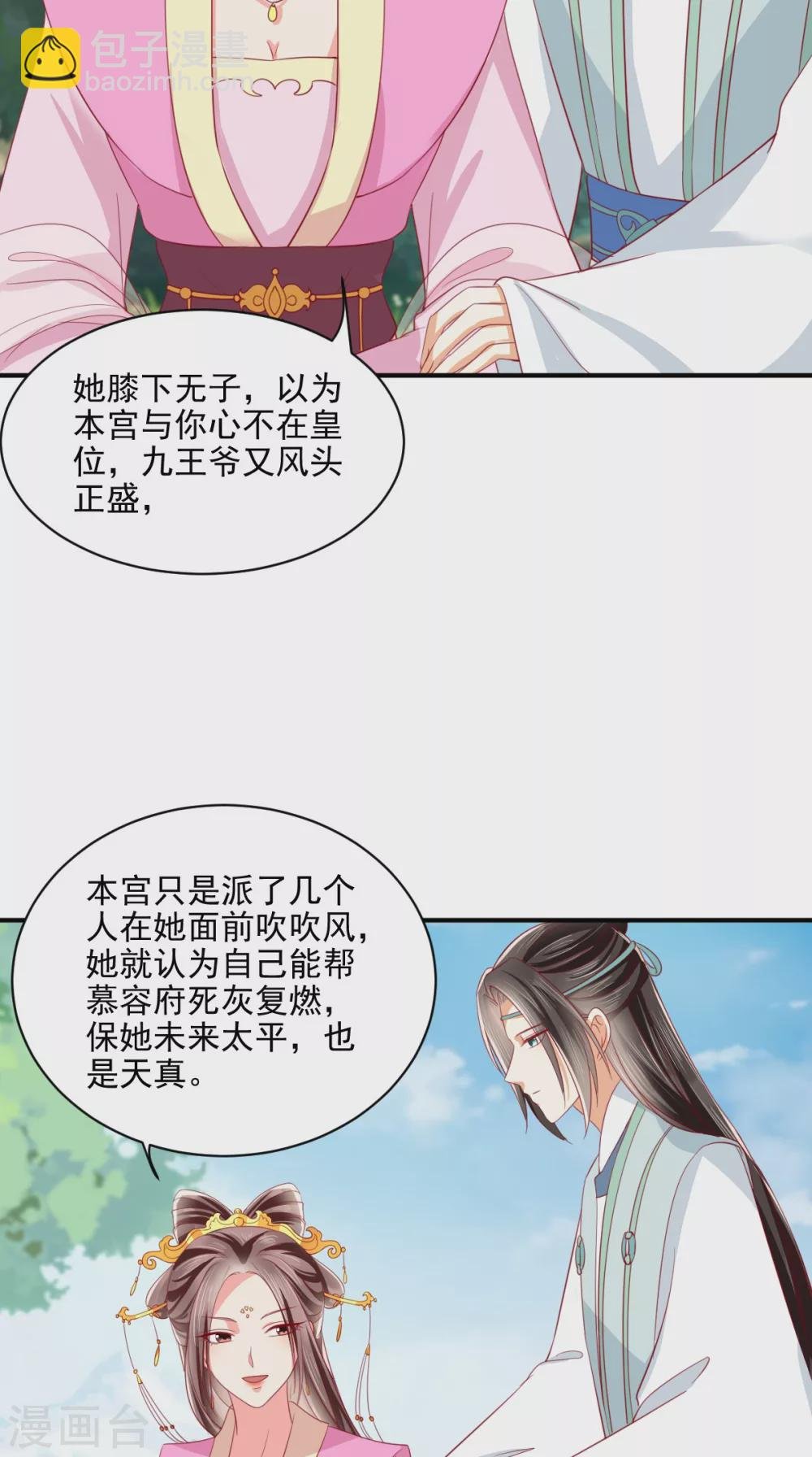 第146话 刺杀