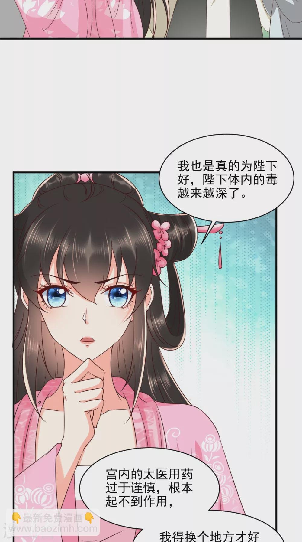 第146话 刺杀