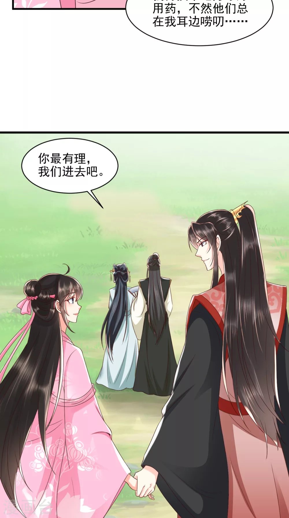 第146话 刺杀