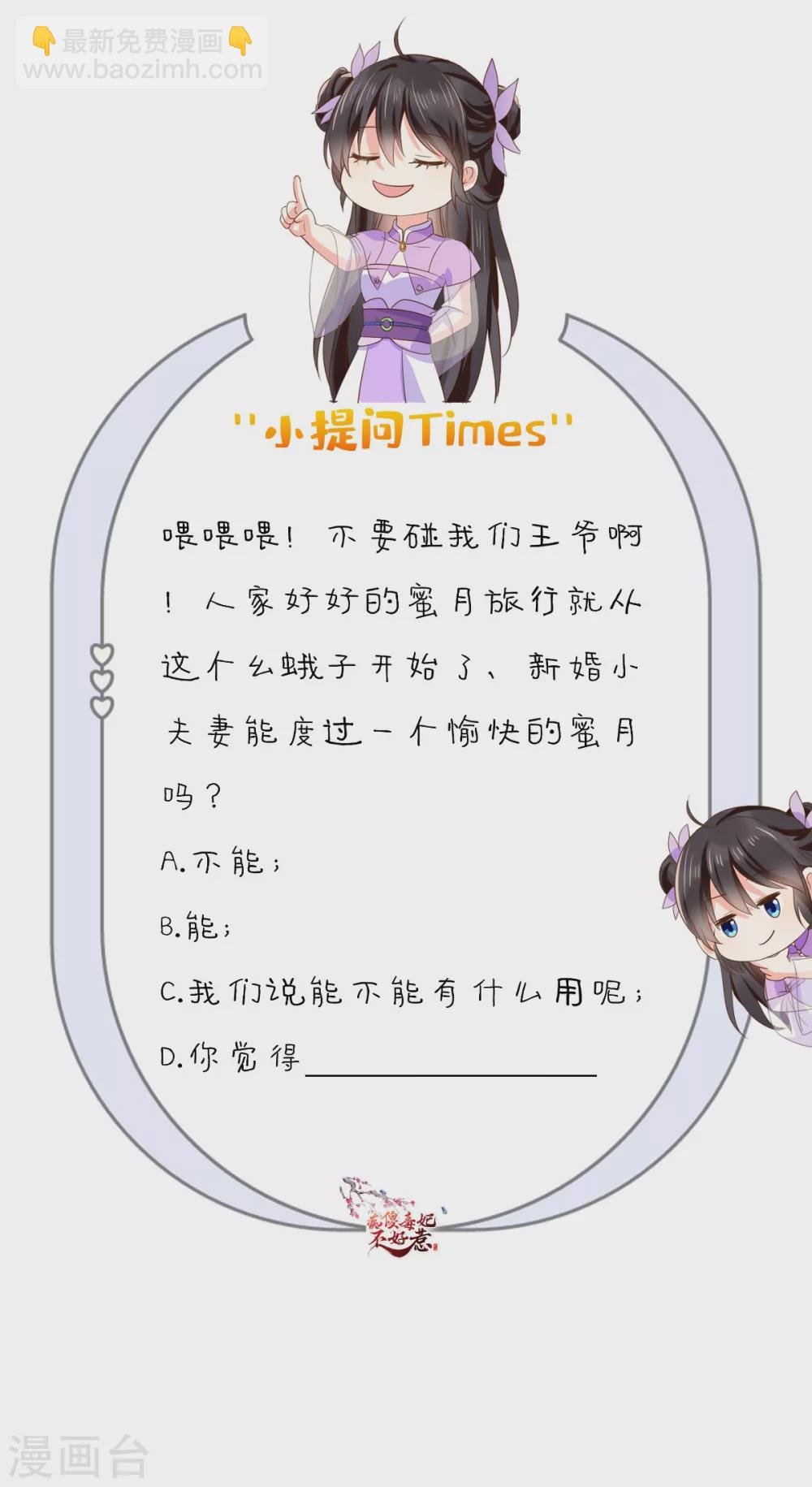 第146话 刺杀
