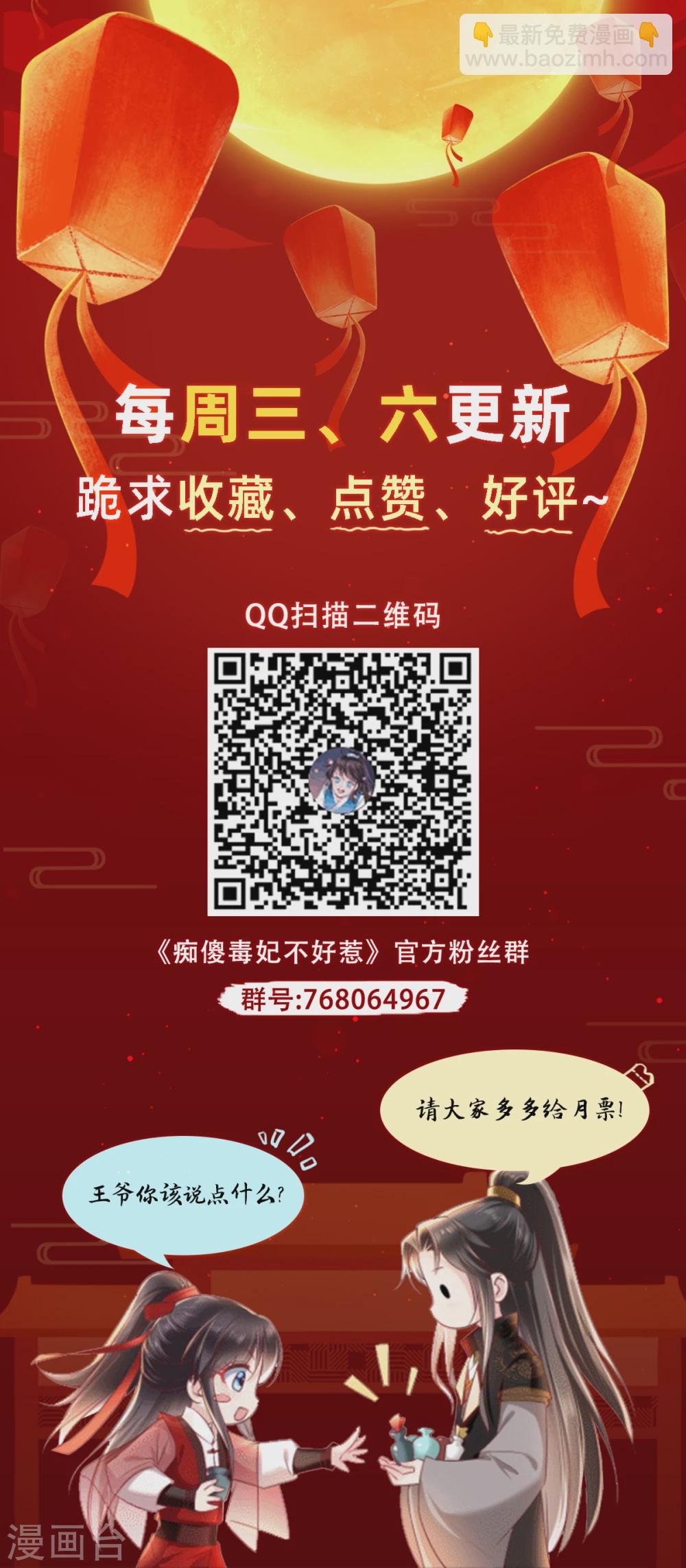 第146话 刺杀