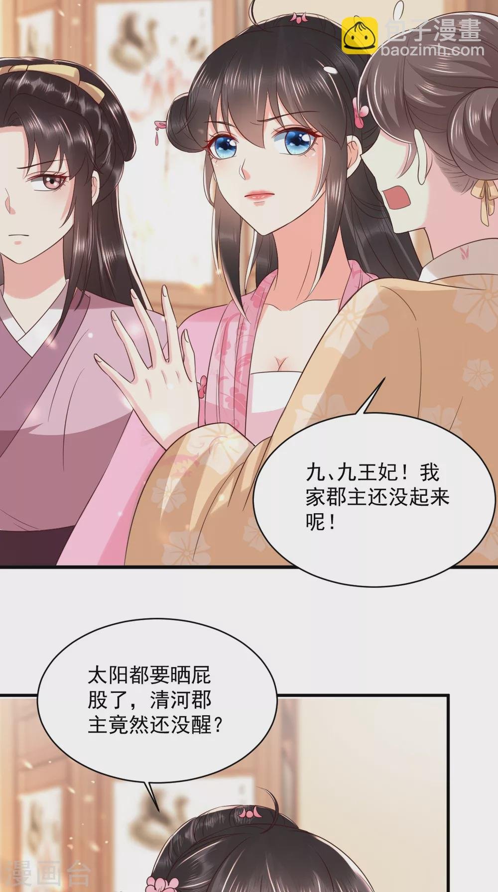 第148话 纳妾