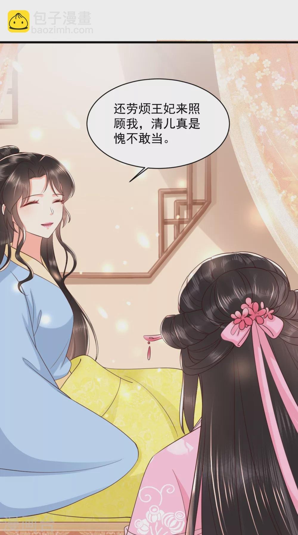 第148话 纳妾