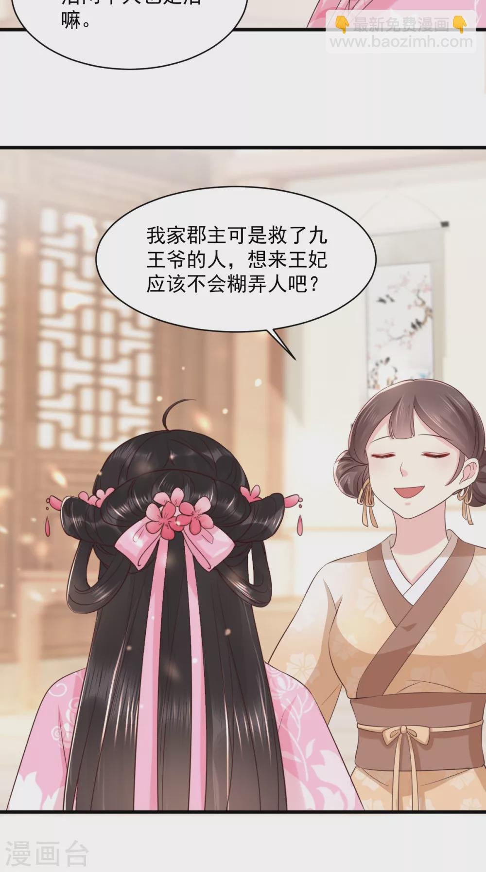 第148话 纳妾