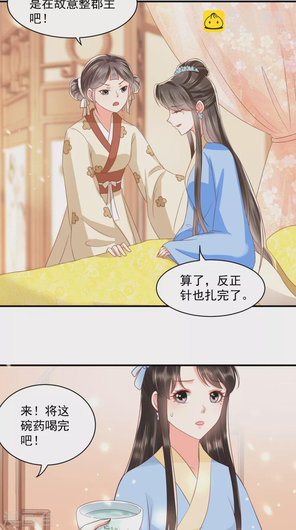 第148话 纳妾