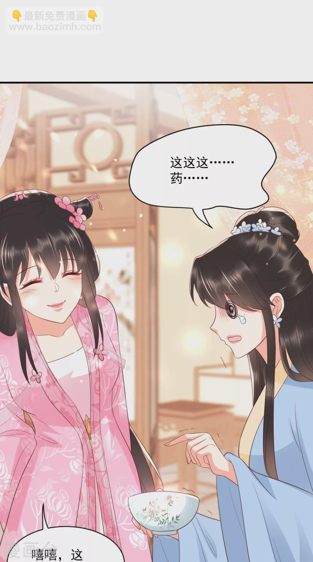 第148话 纳妾