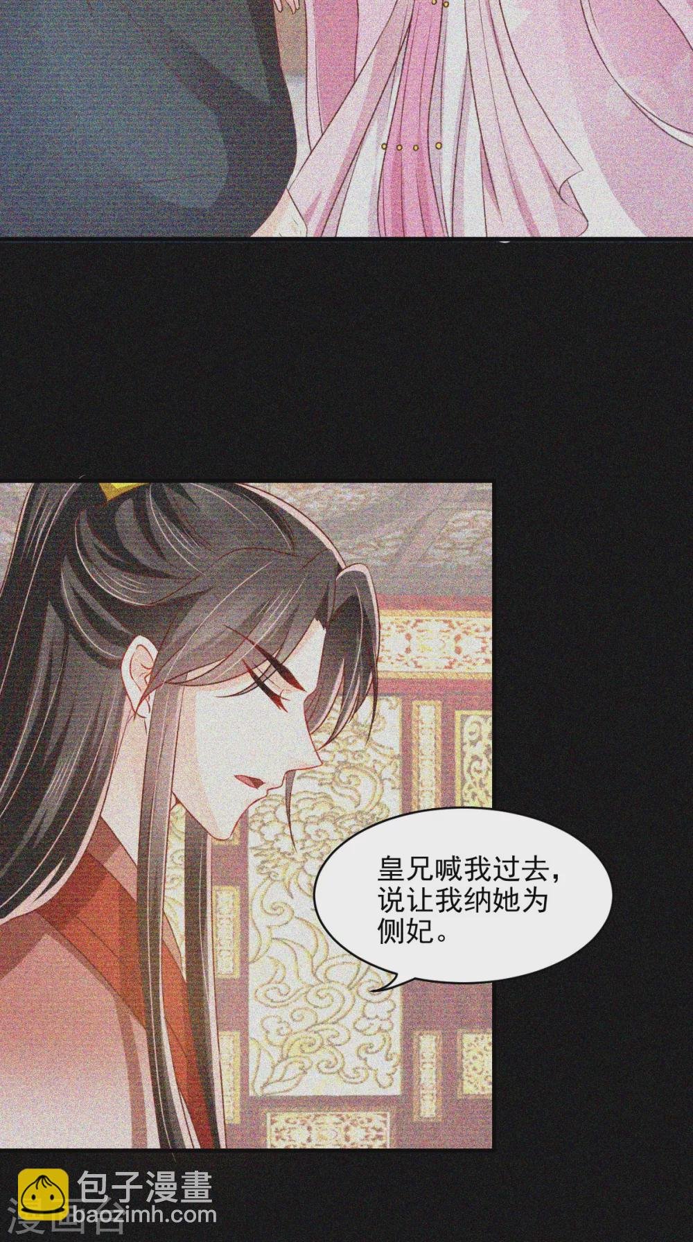 第149话 婚礼被阻？！