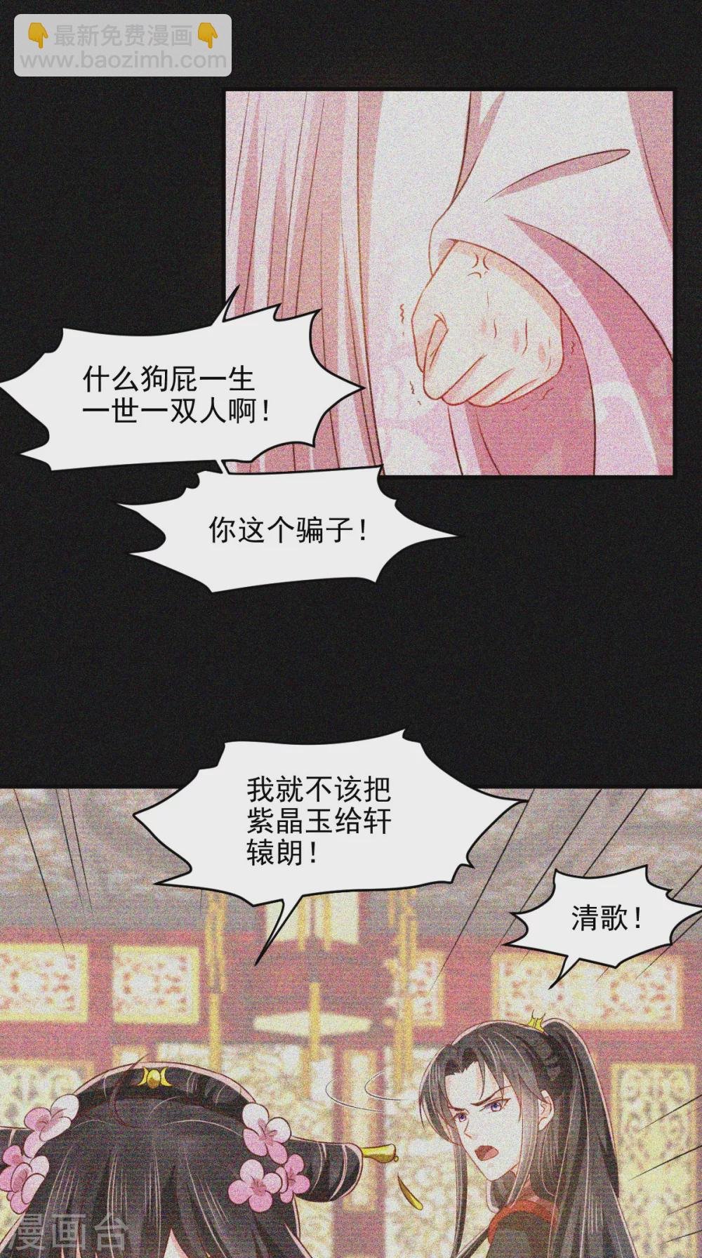 第149话 婚礼被阻？！