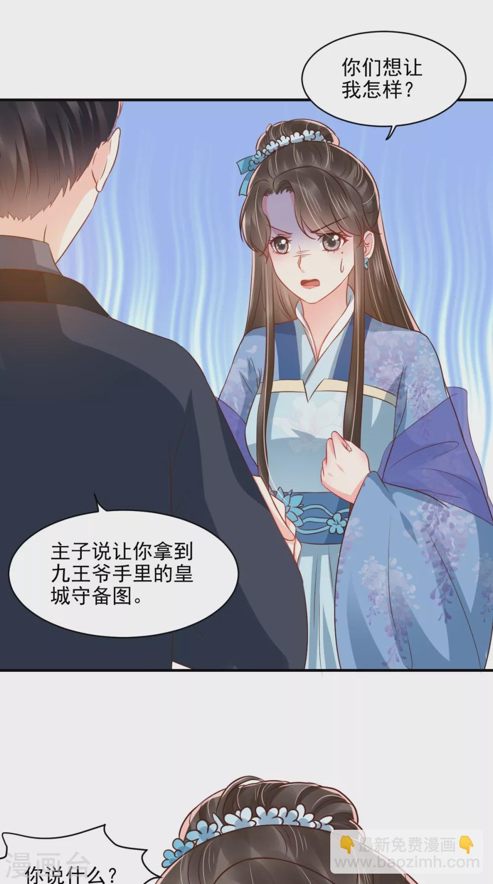 第149话 婚礼被阻？！