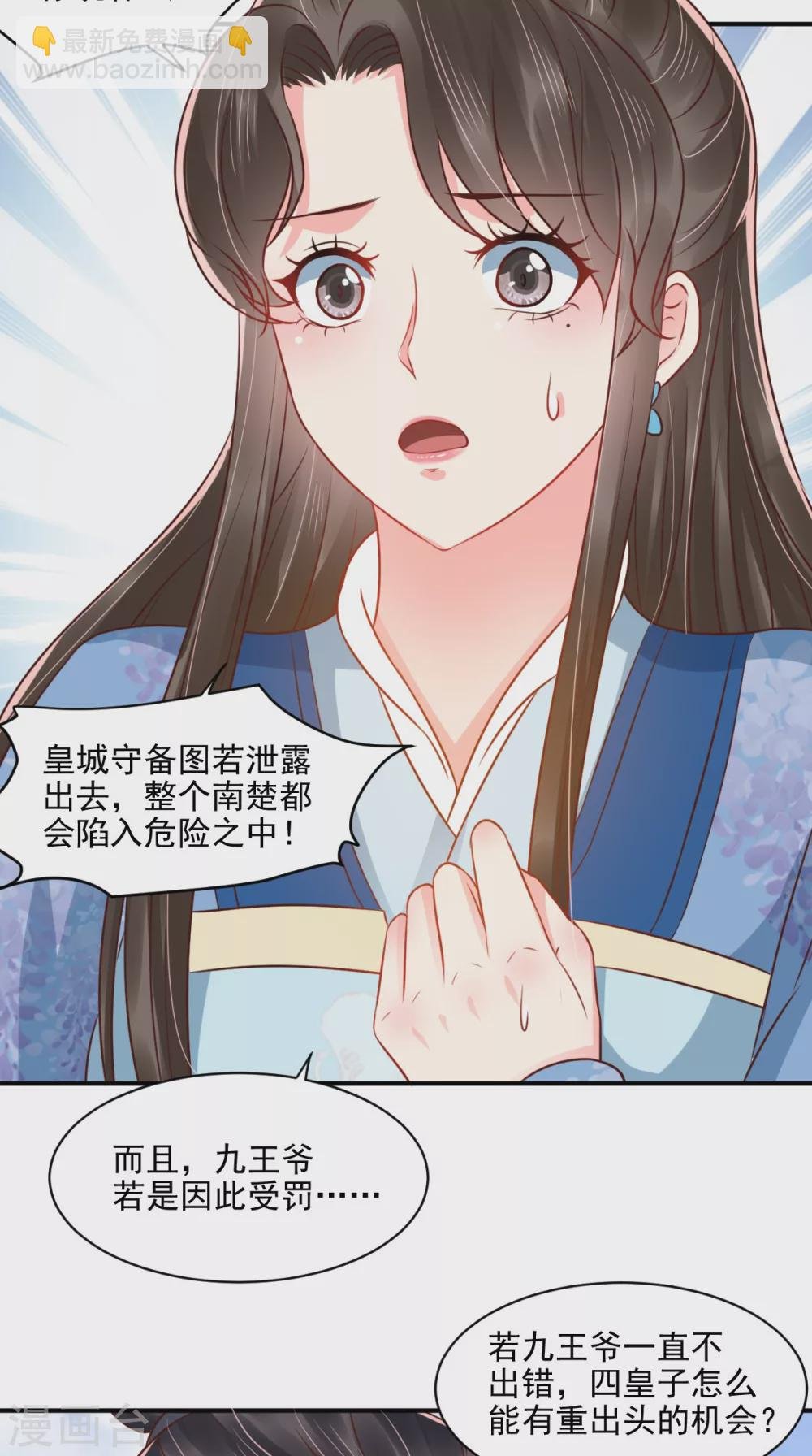 第149话 婚礼被阻？！