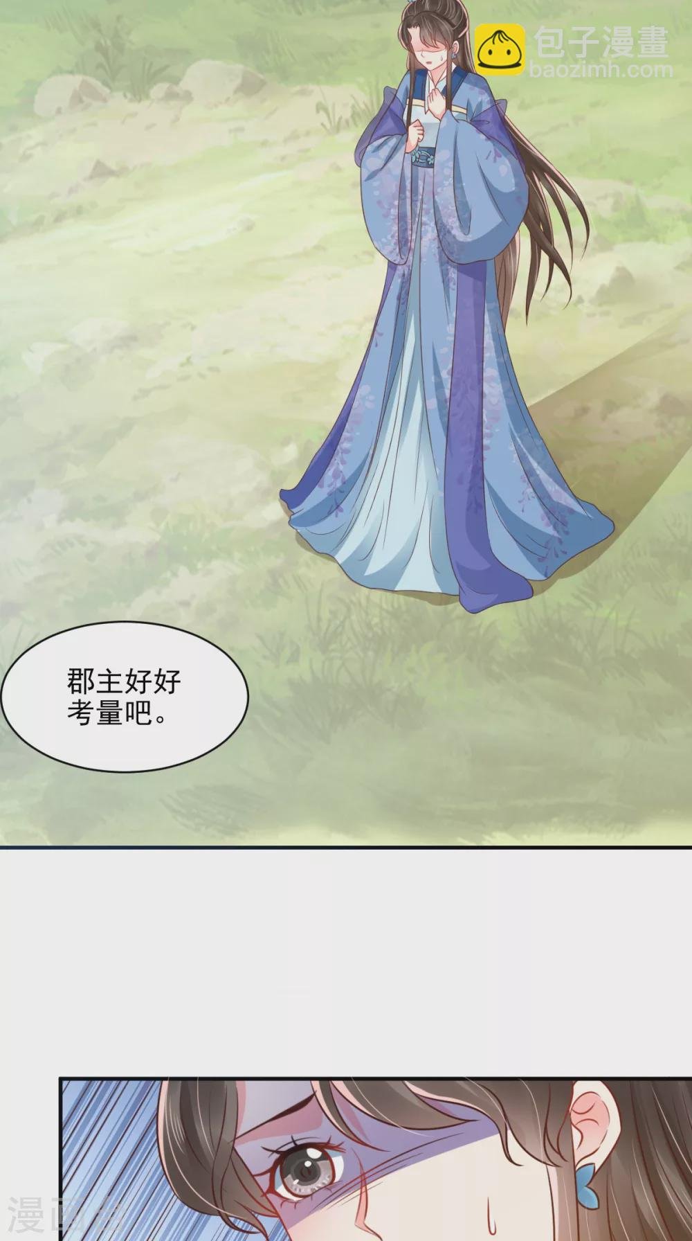 第149话 婚礼被阻？！