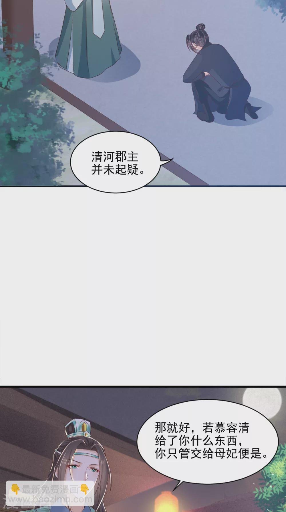 第149话 婚礼被阻？！
