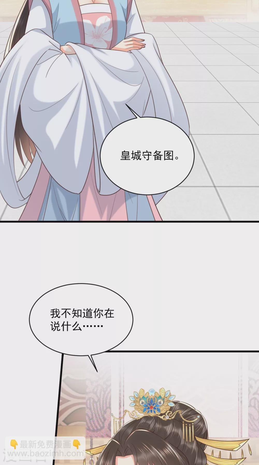 第150话 自作自受