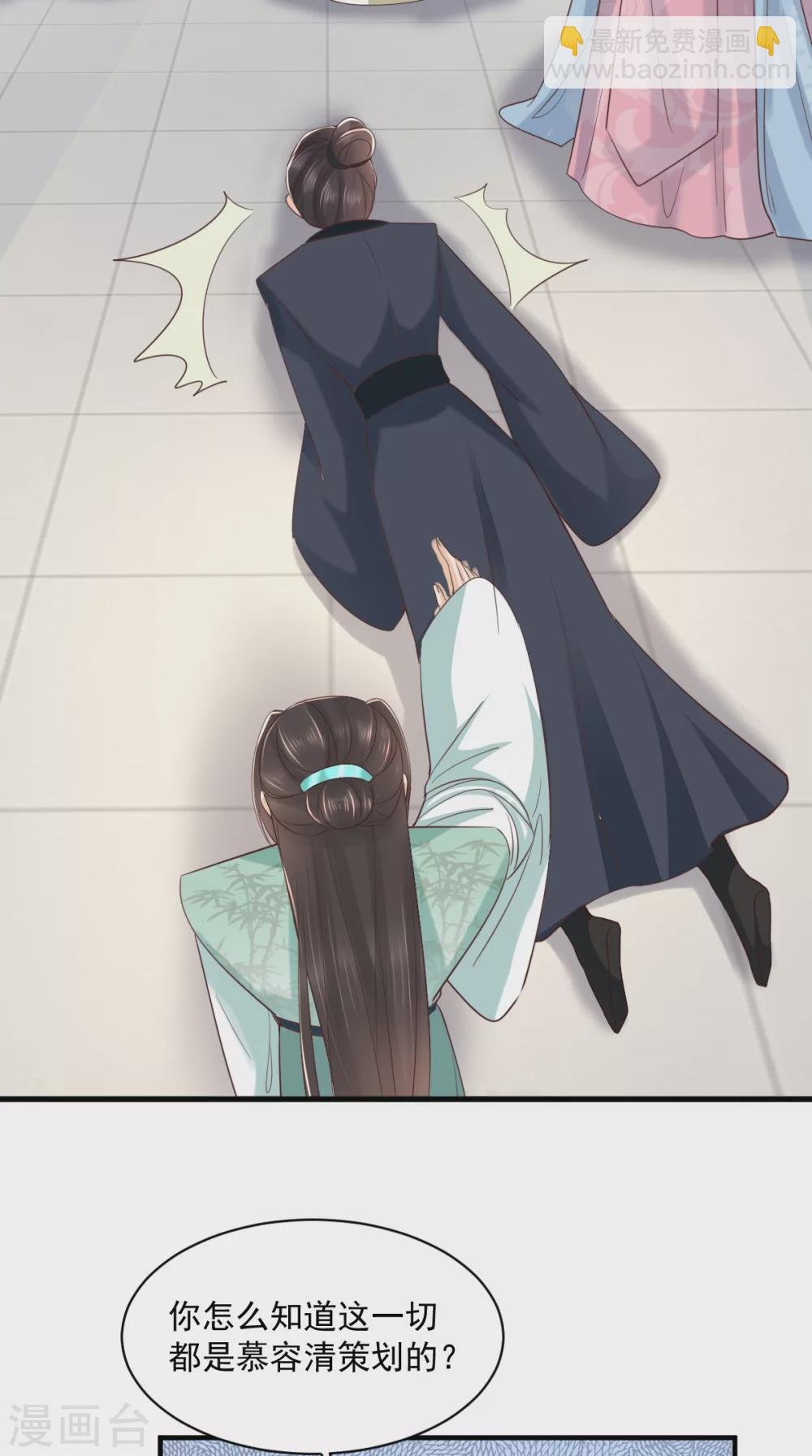 第150话 自作自受