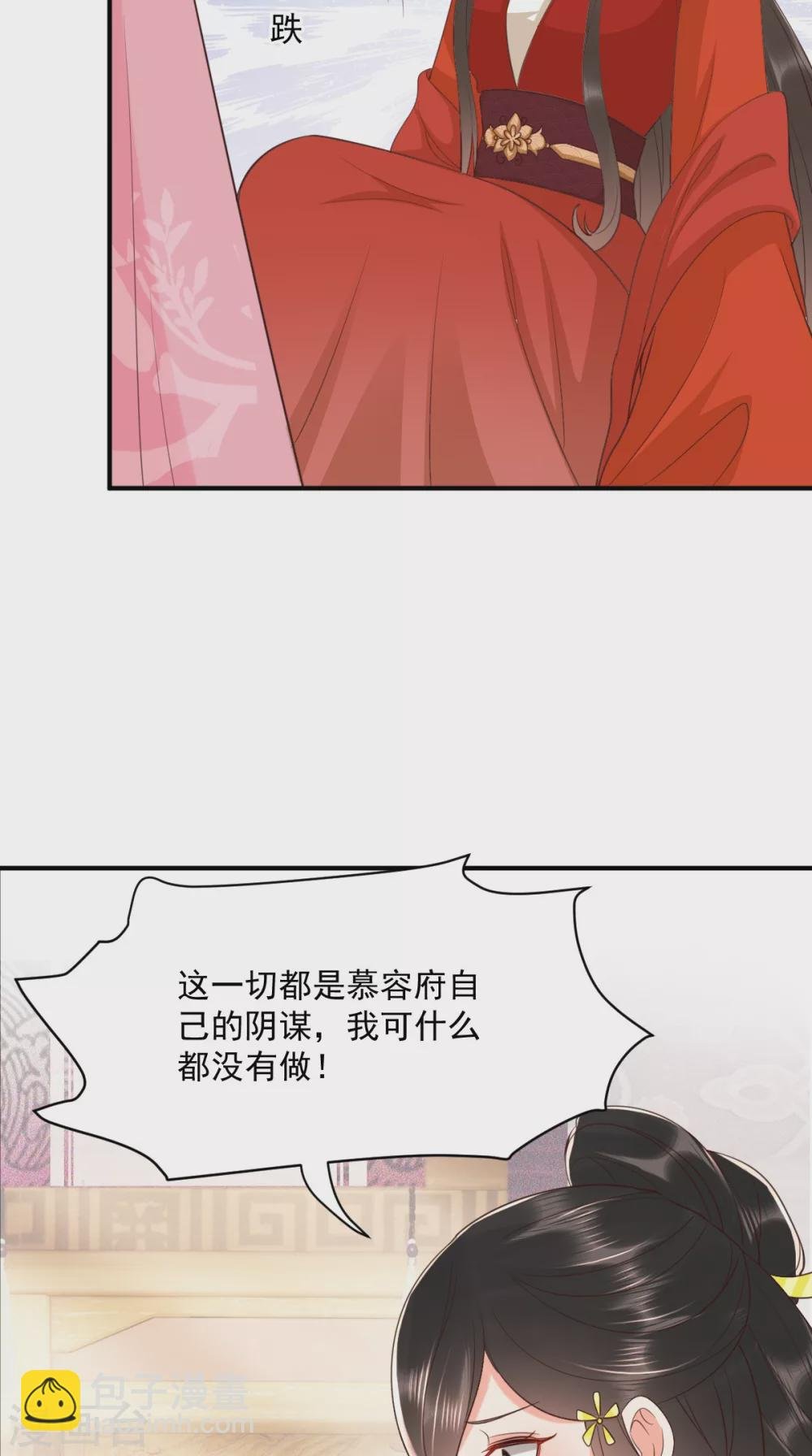 第150话 自作自受