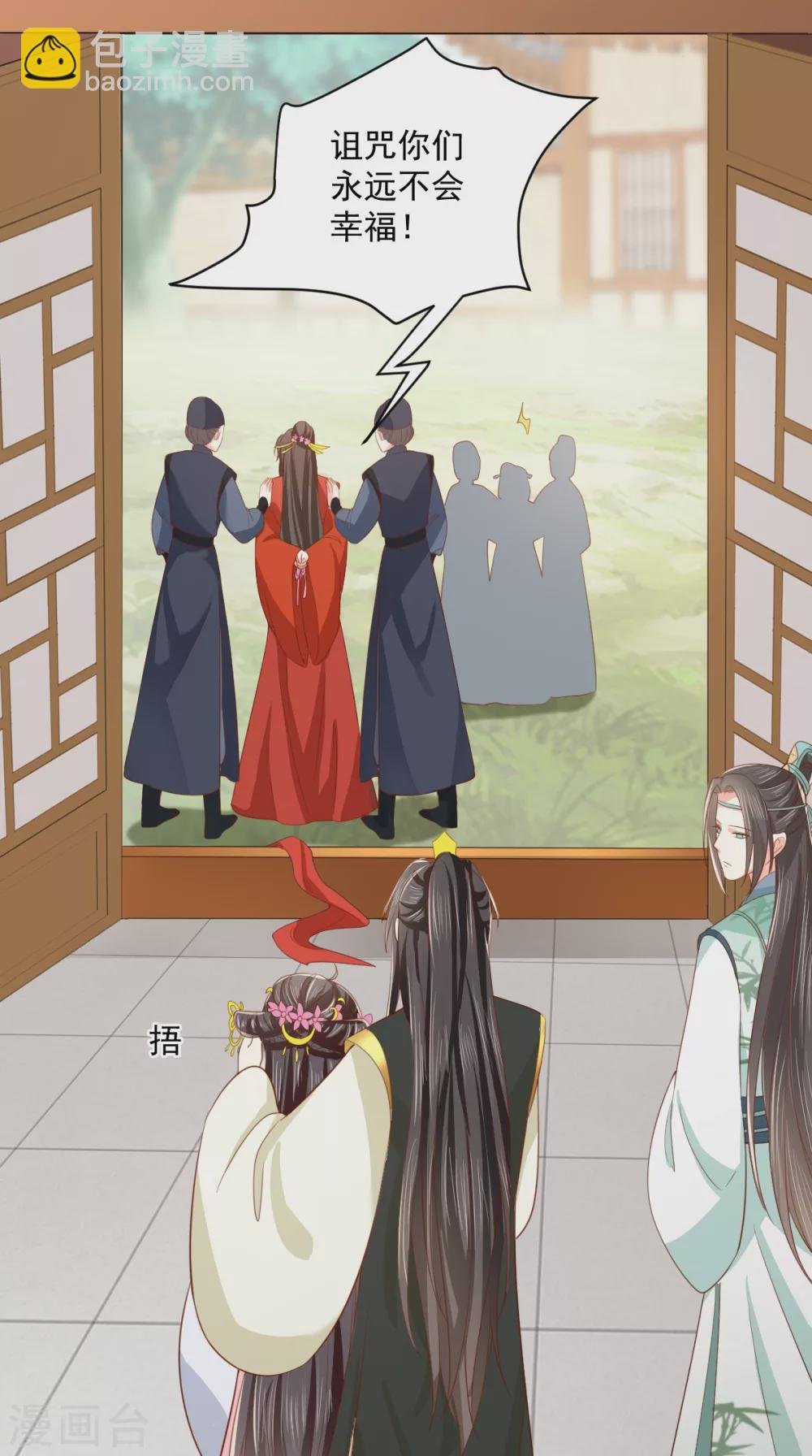第150话 自作自受