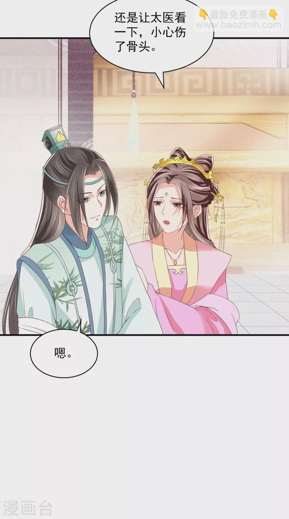 第150话 自作自受