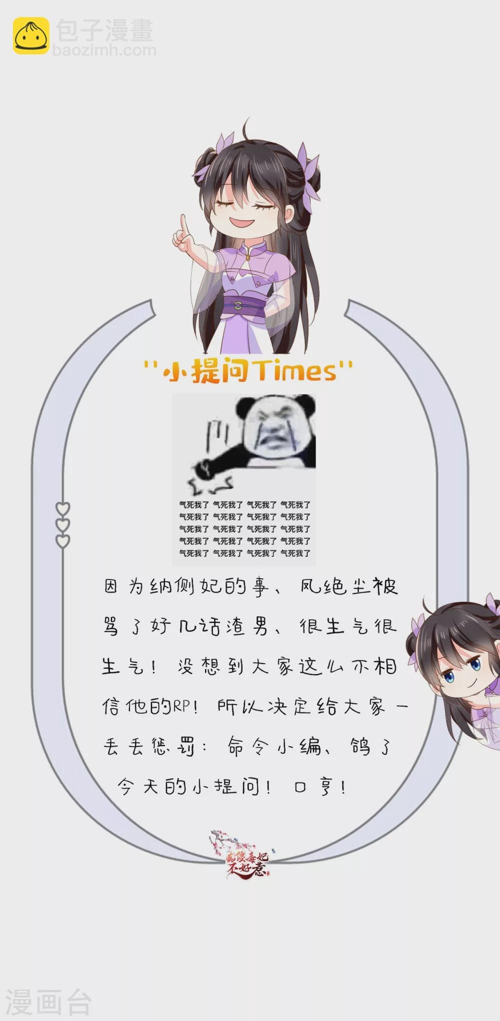 第150话 自作自受