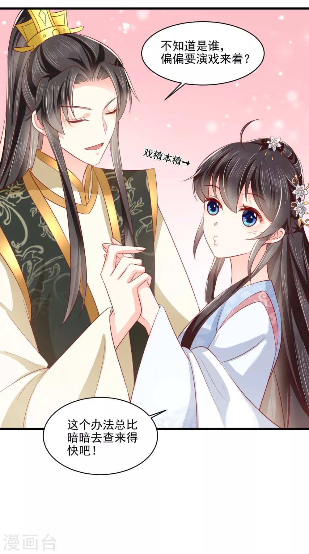 第151话 原来是我自作多情！