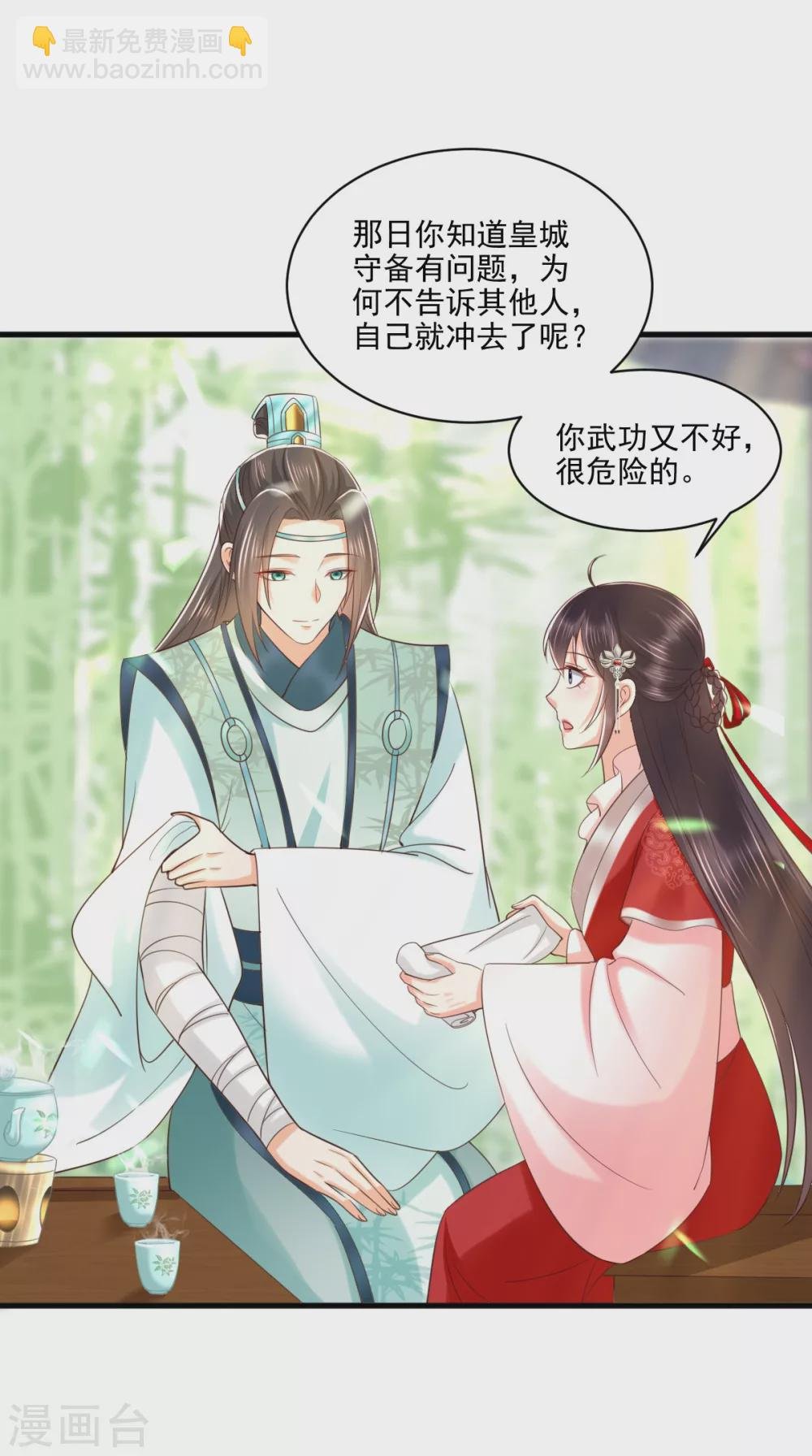 第151话 原来是我自作多情！