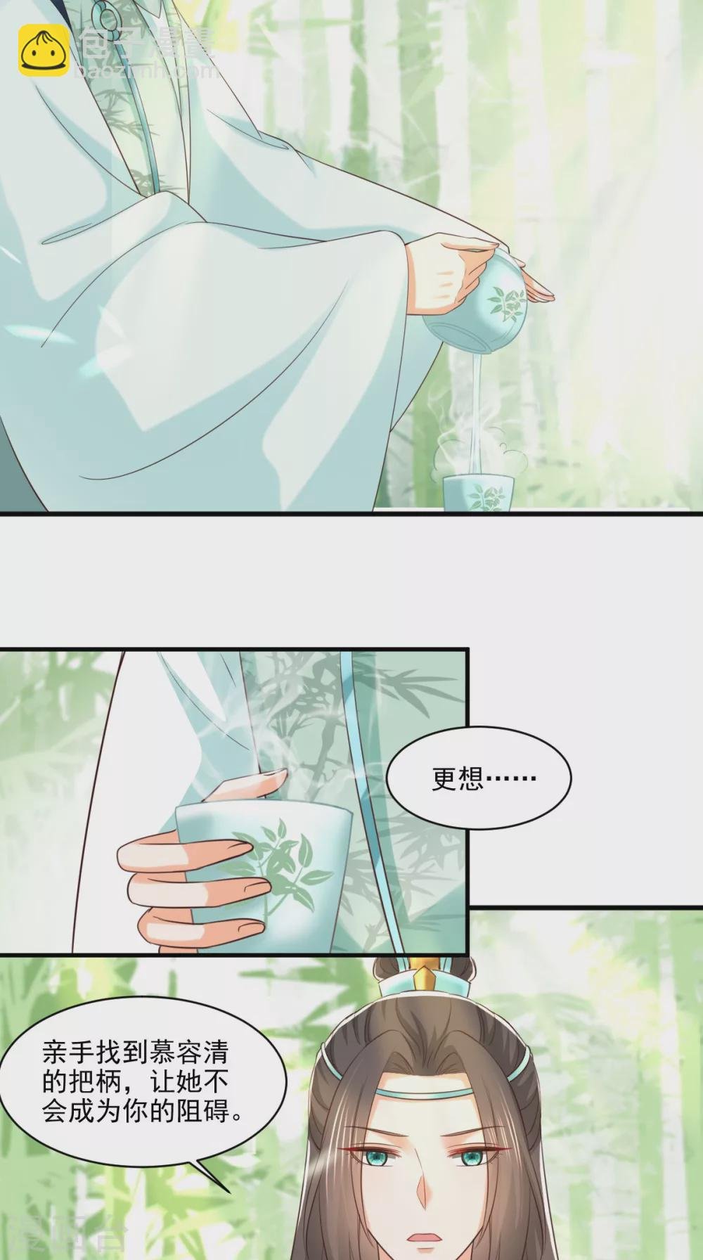 第151话 原来是我自作多情！