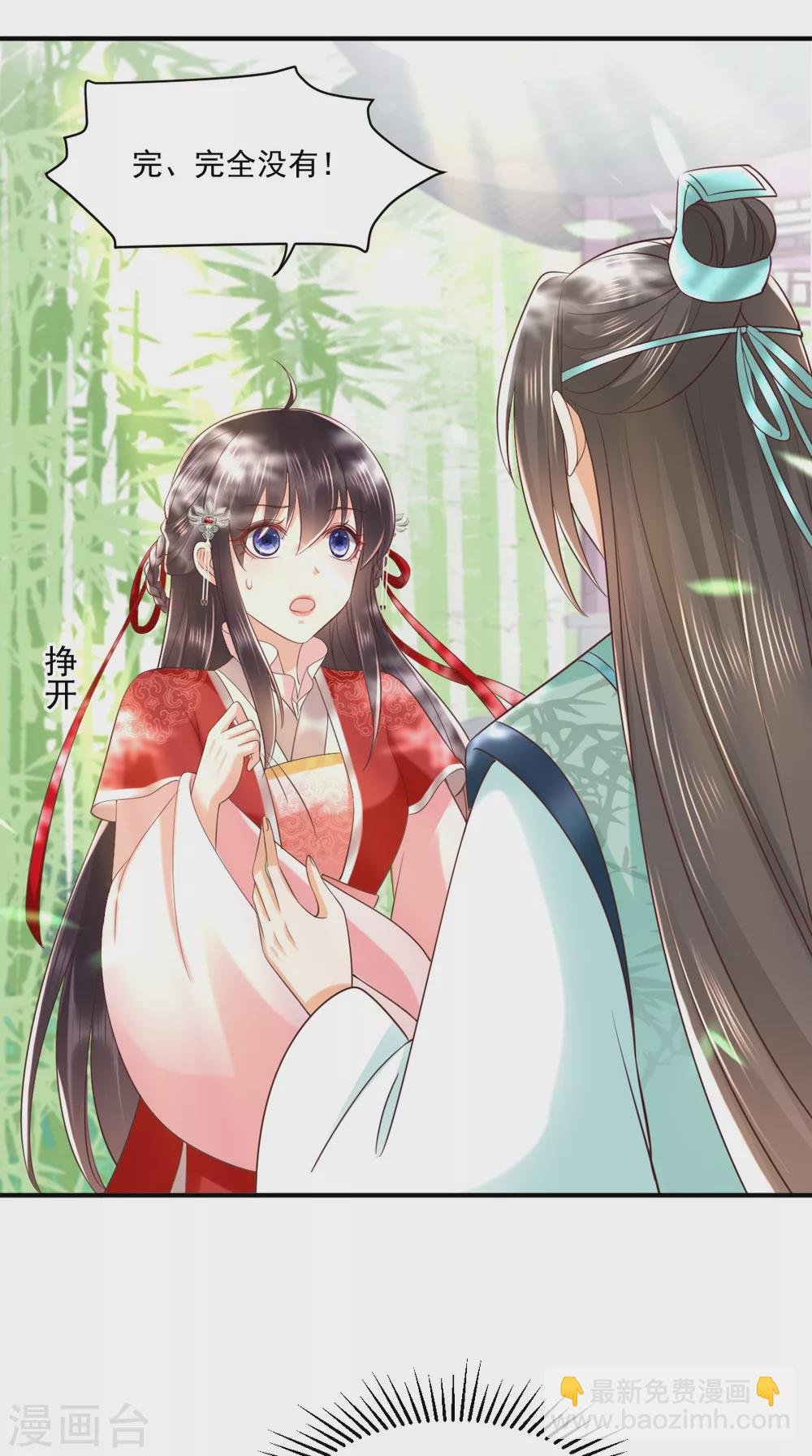 第151话 原来是我自作多情！