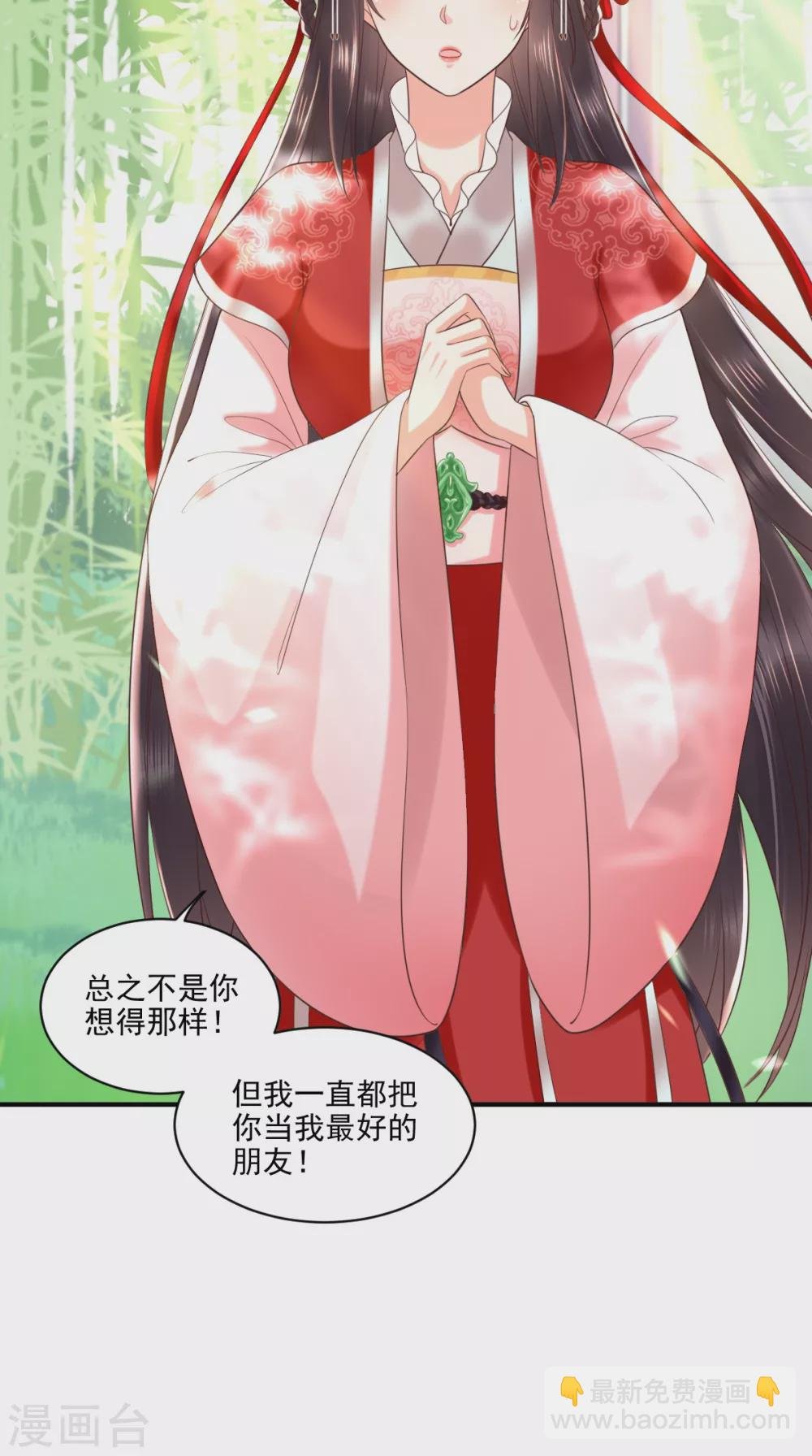 第151话 原来是我自作多情！