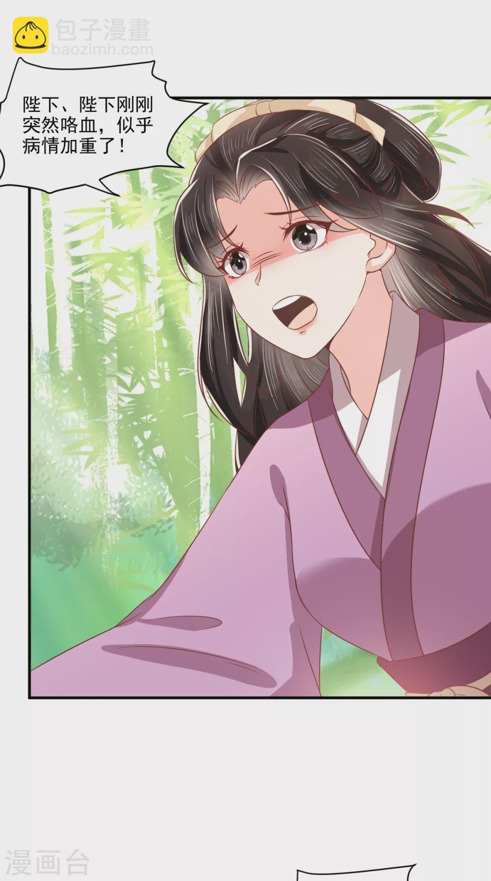 第151话 原来是我自作多情！