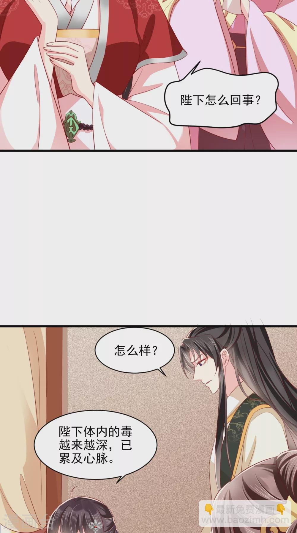 第152话 起死回生的异草