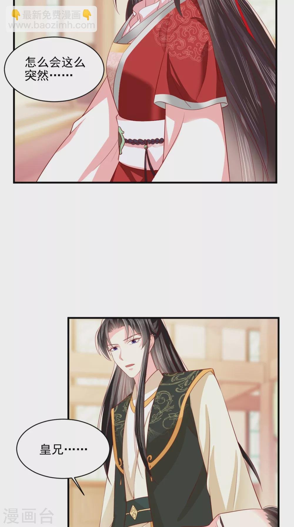 第152话 起死回生的异草
