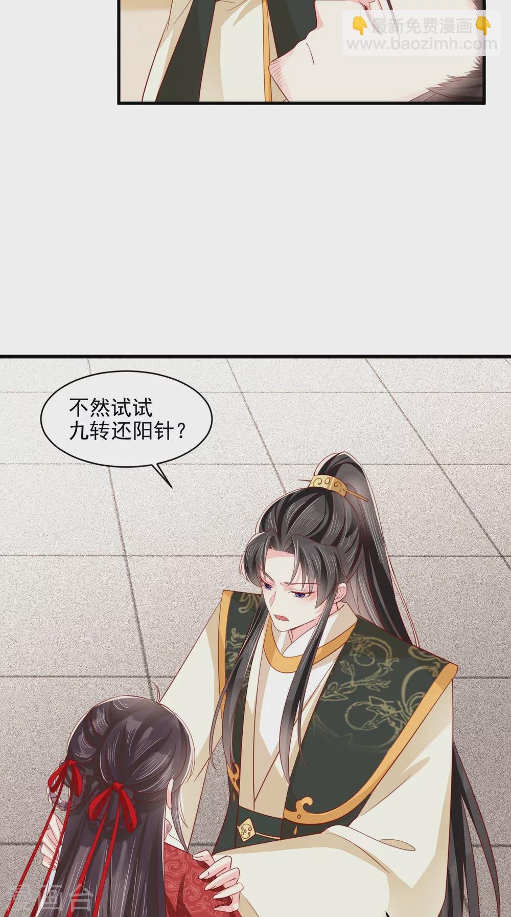 第152话 起死回生的异草
