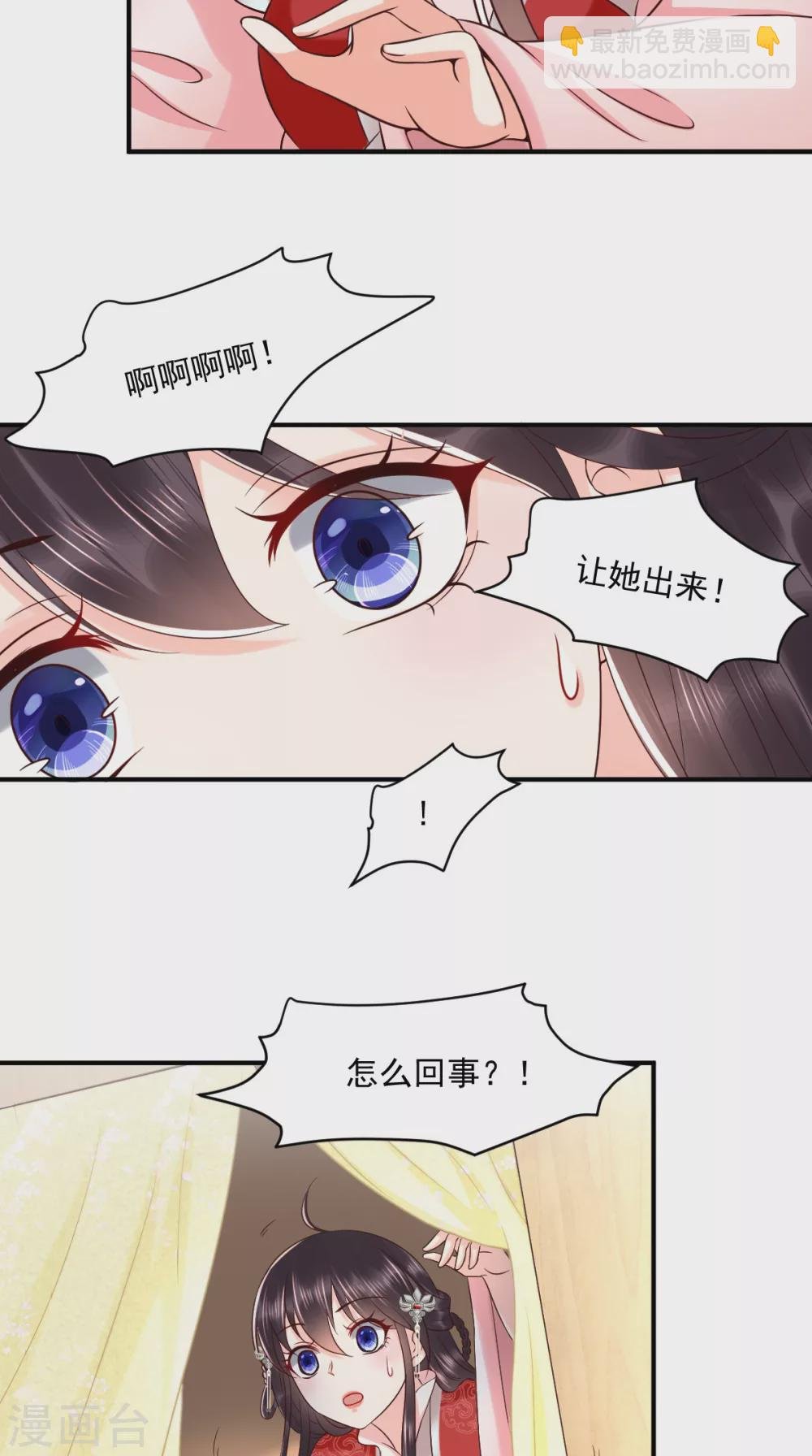 第152话 起死回生的异草