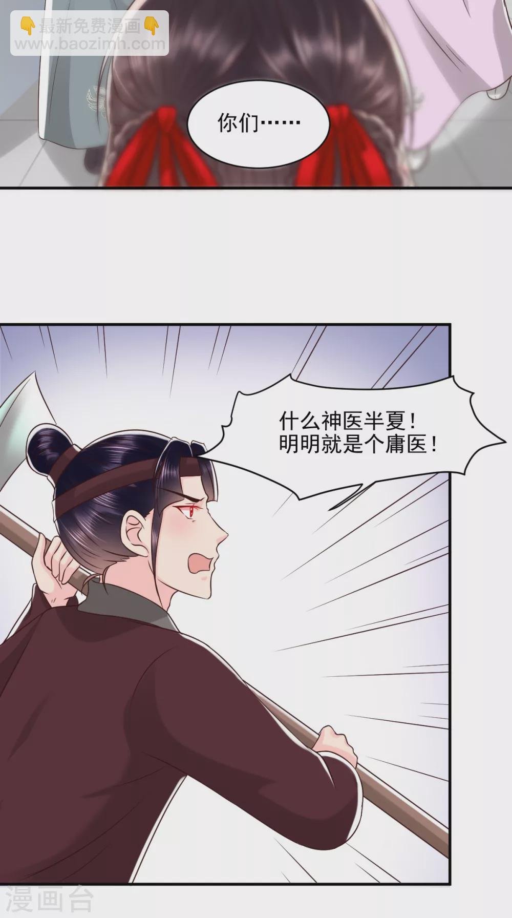 第152话 起死回生的异草