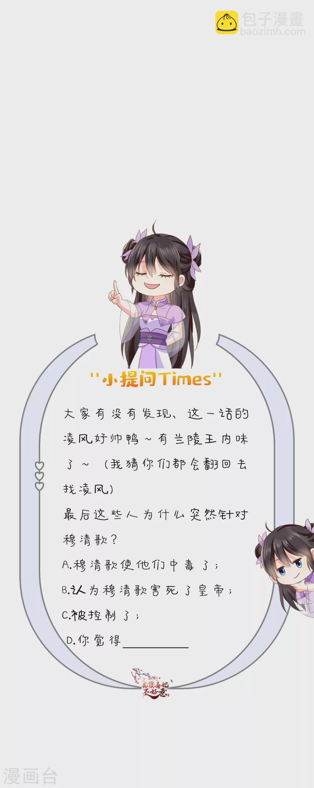 第152话 起死回生的异草