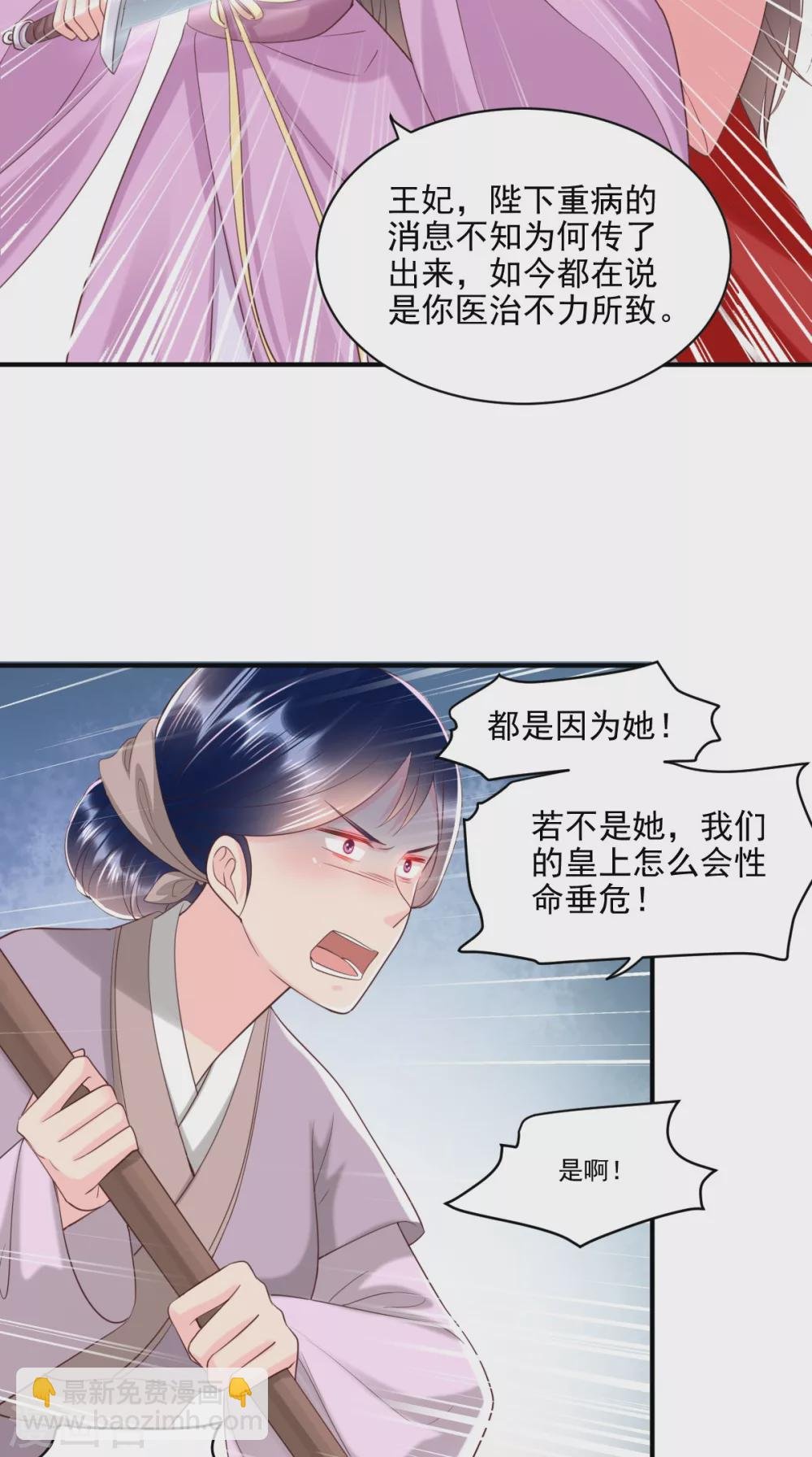 第153话 陷阱？！