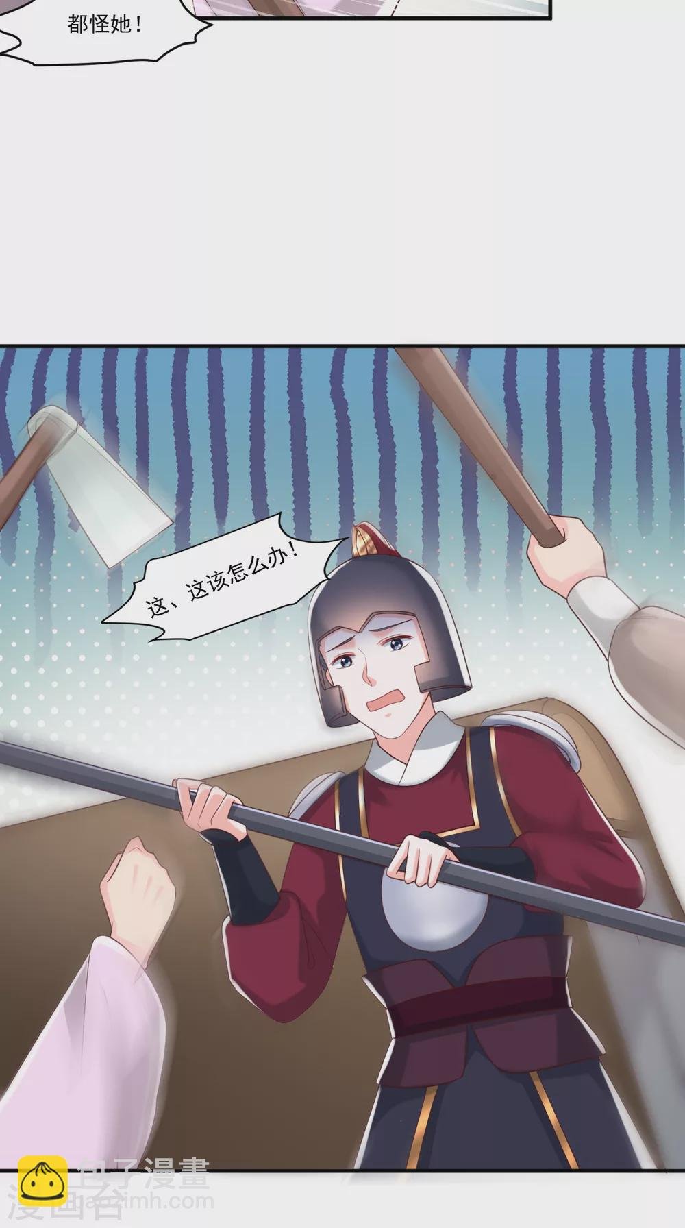 第153话 陷阱？！