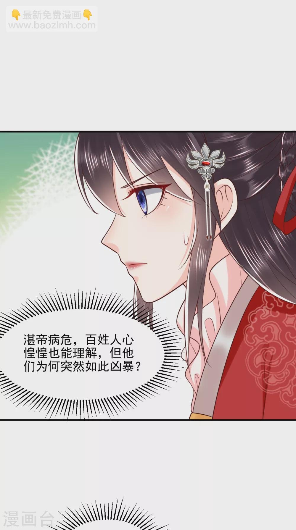 第153话 陷阱？！