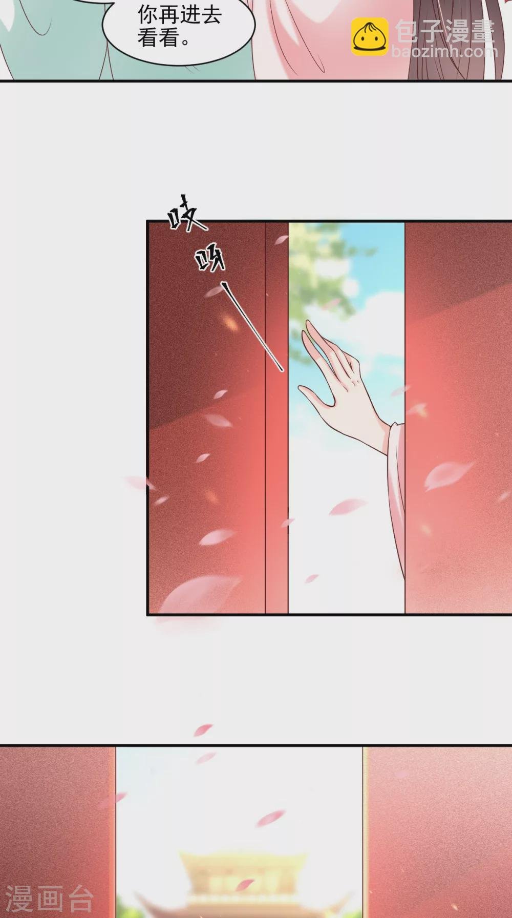 第153话 陷阱？！