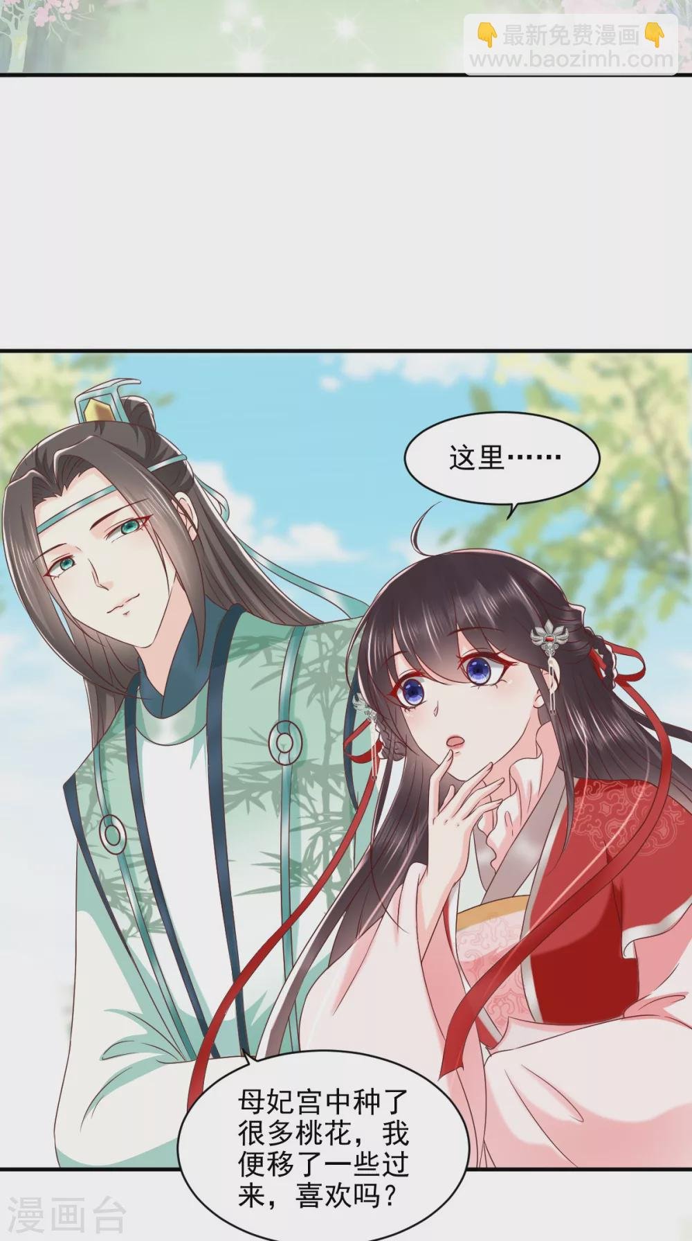 第153话 陷阱？！