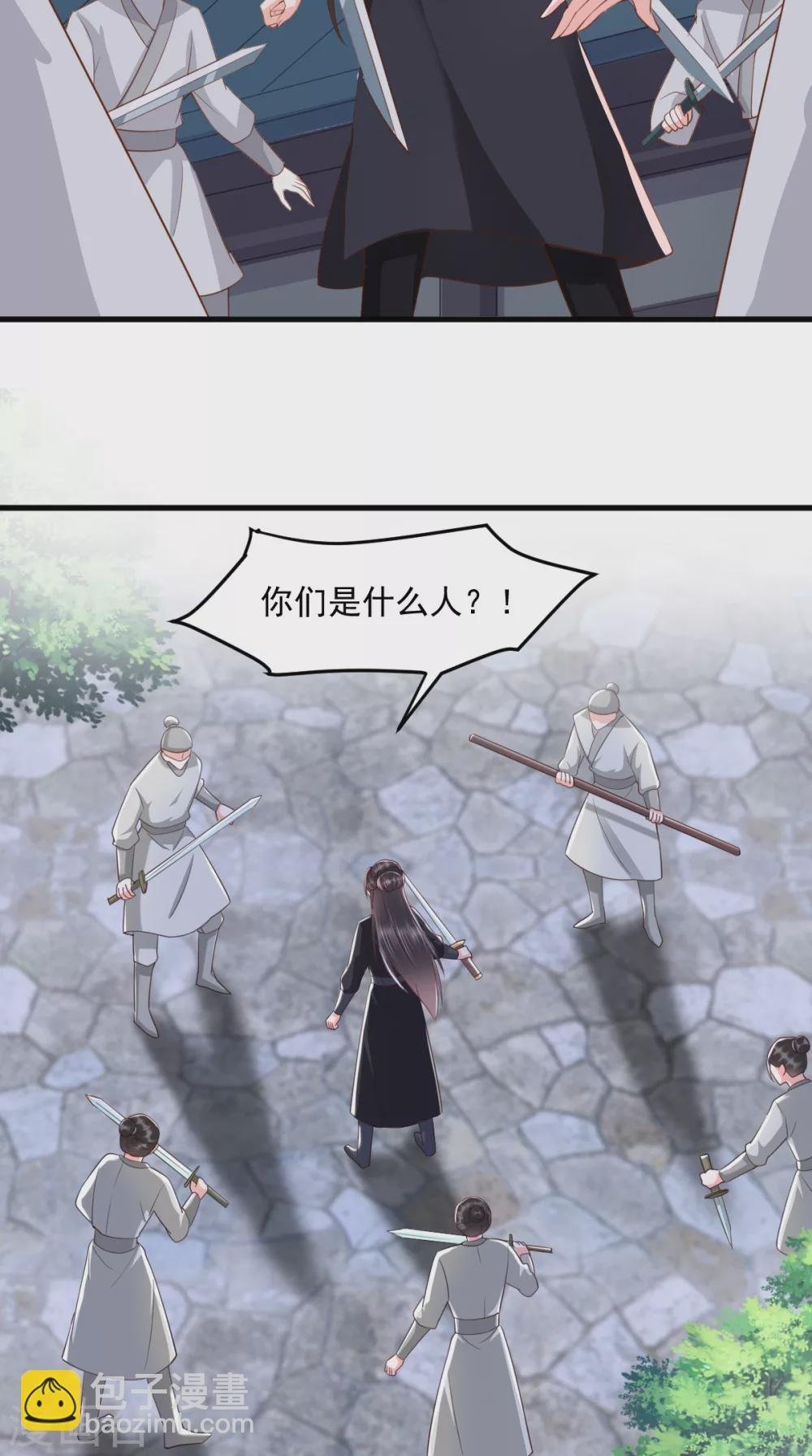 第153话 陷阱？！