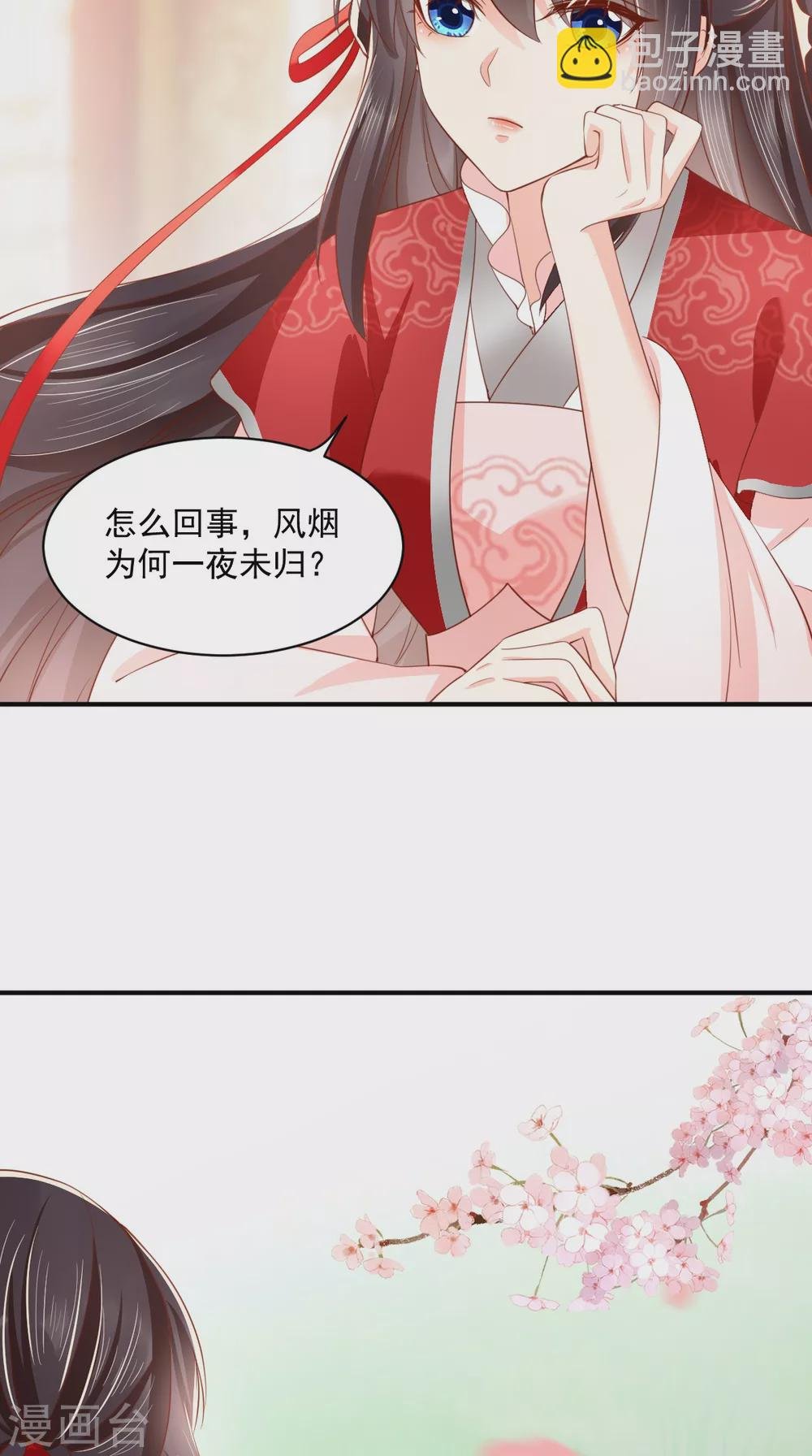 第154话 凤绝尘遇险