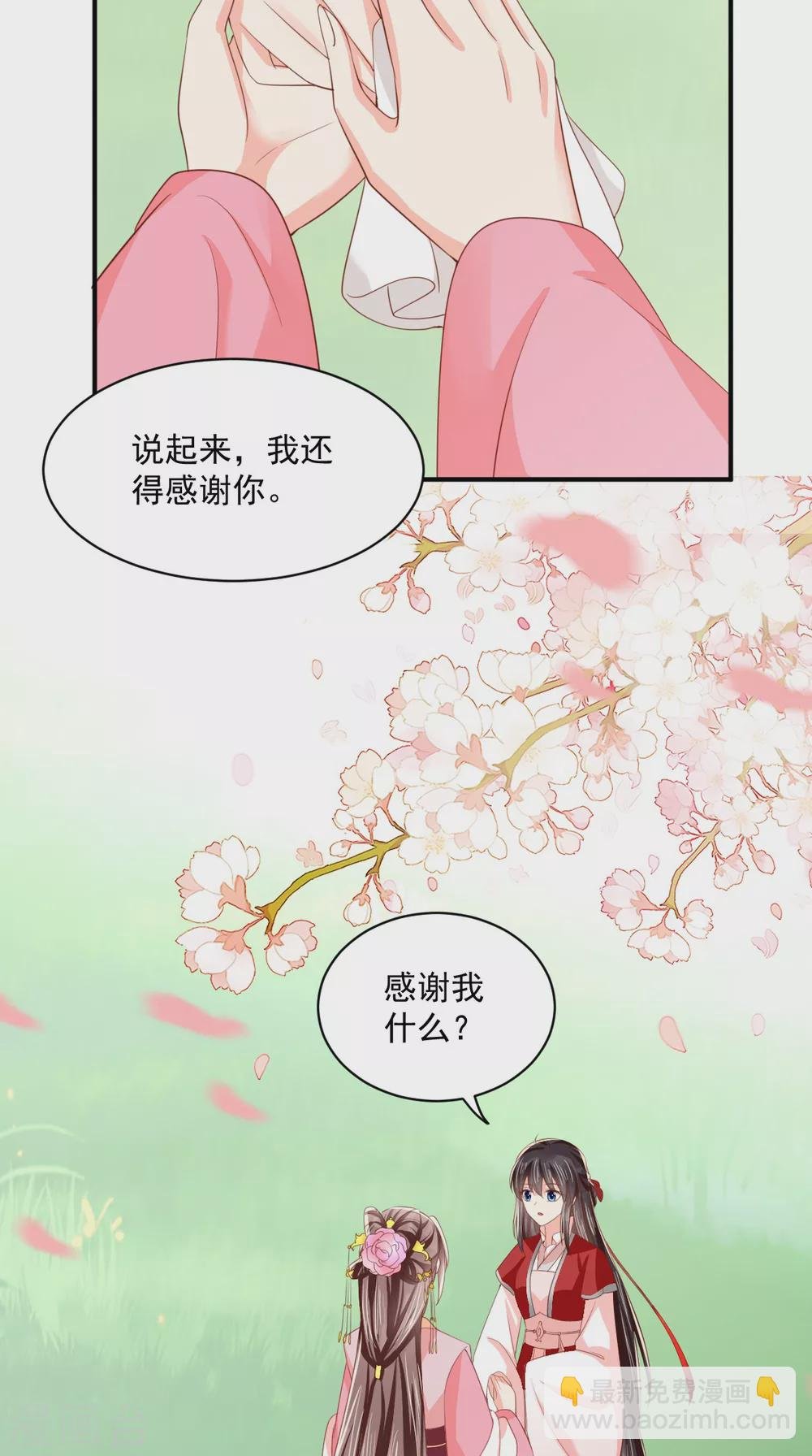 第154话 凤绝尘遇险