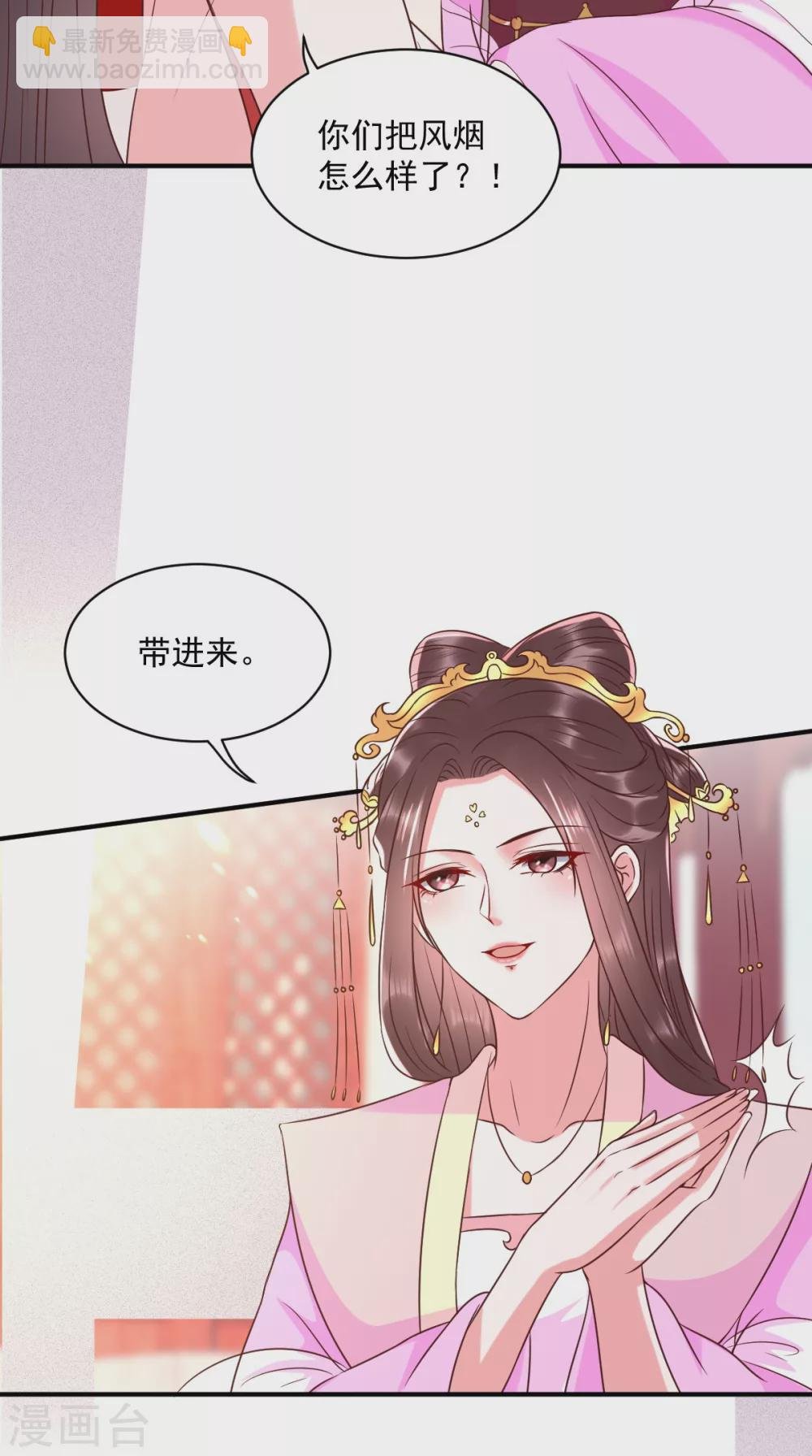第154话 凤绝尘遇险