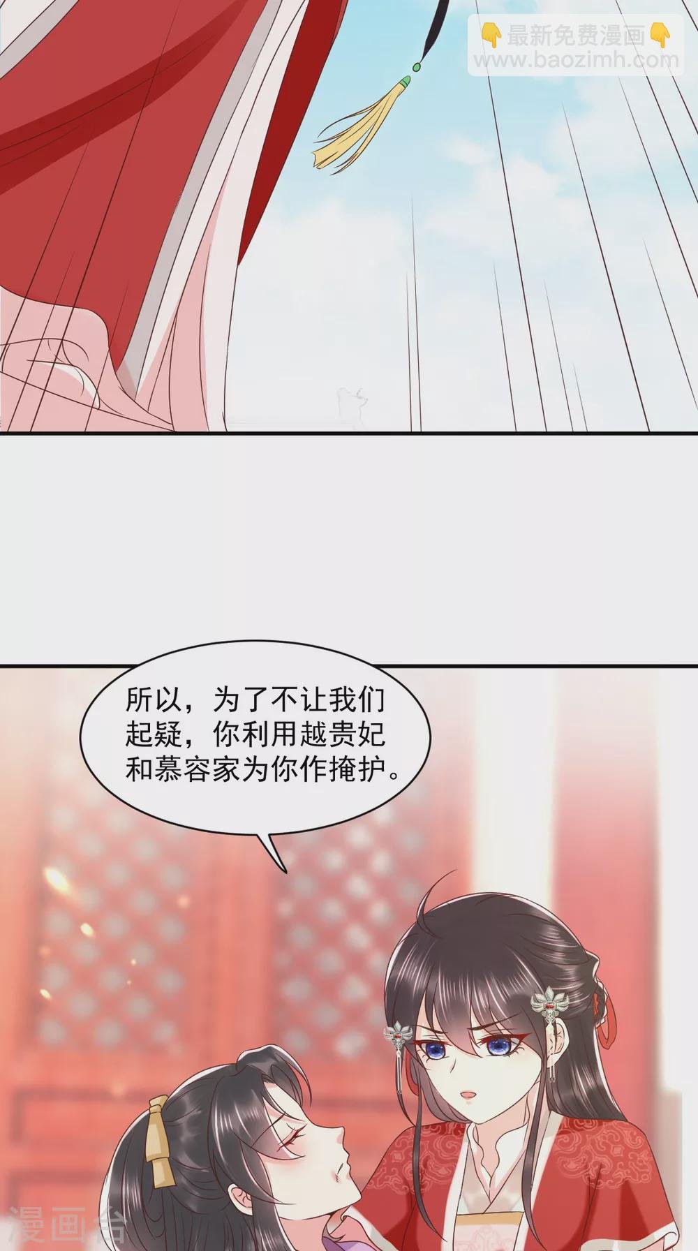 第154话 凤绝尘遇险