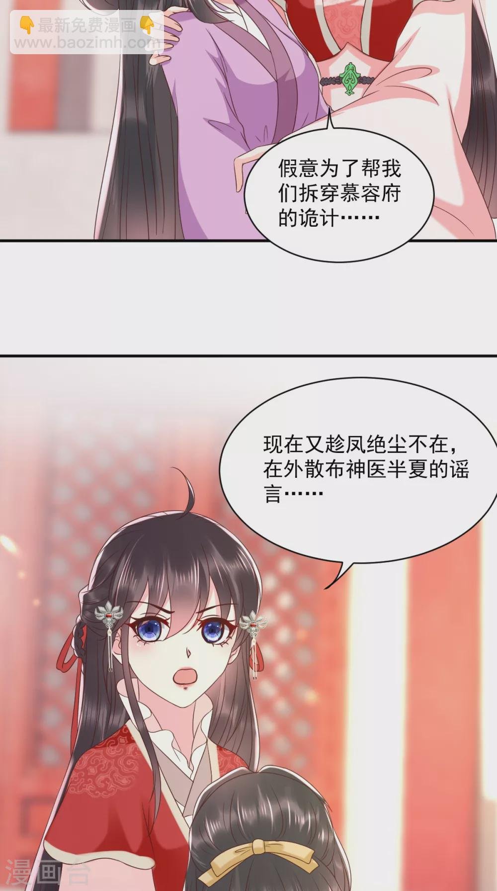 第154话 凤绝尘遇险