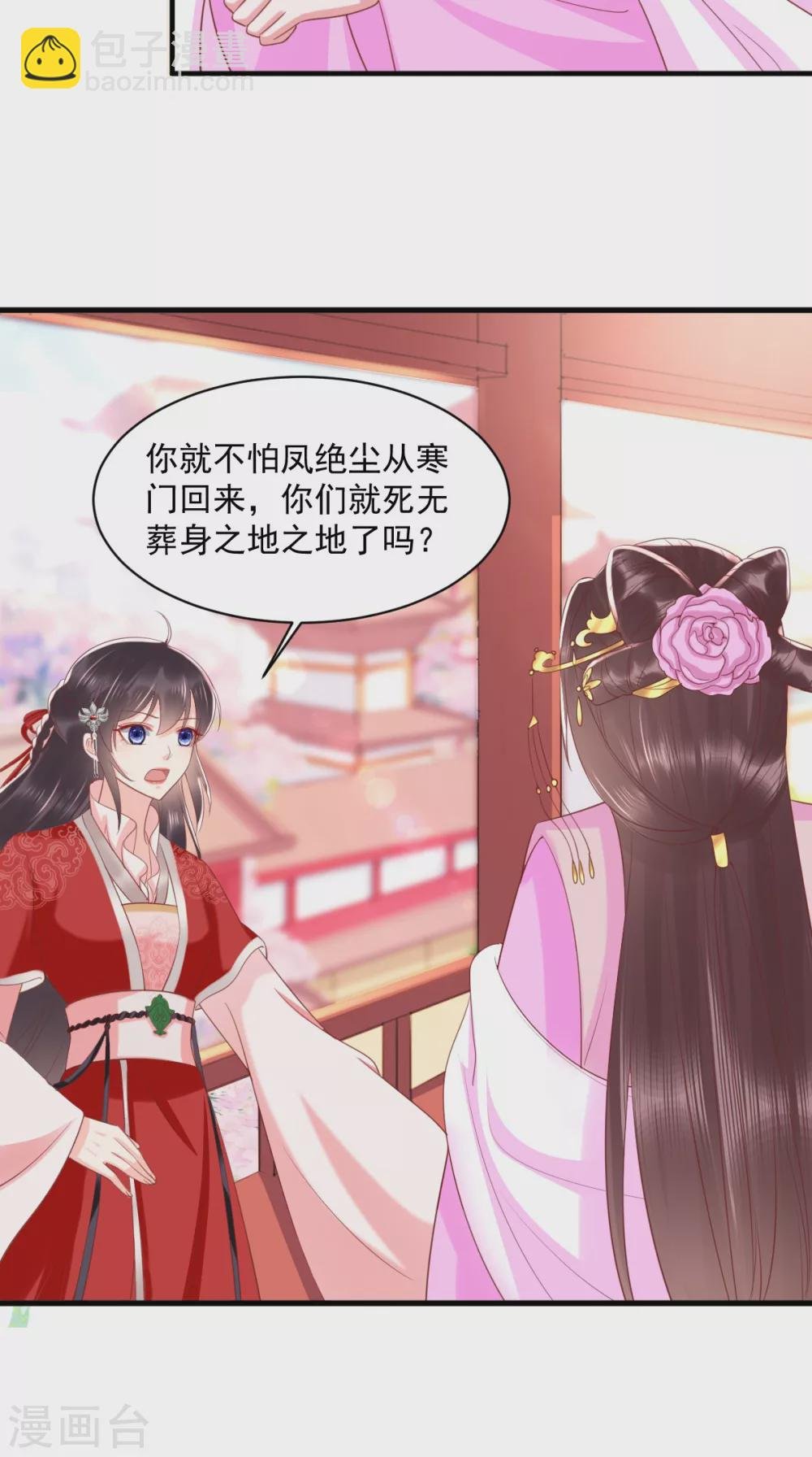 第154话 凤绝尘遇险