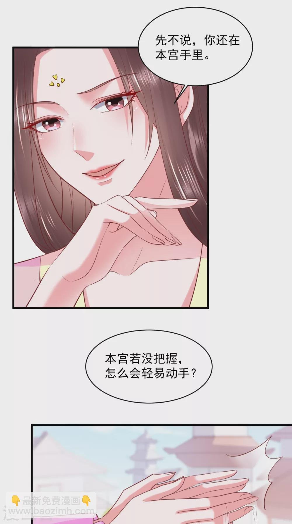 第154话 凤绝尘遇险